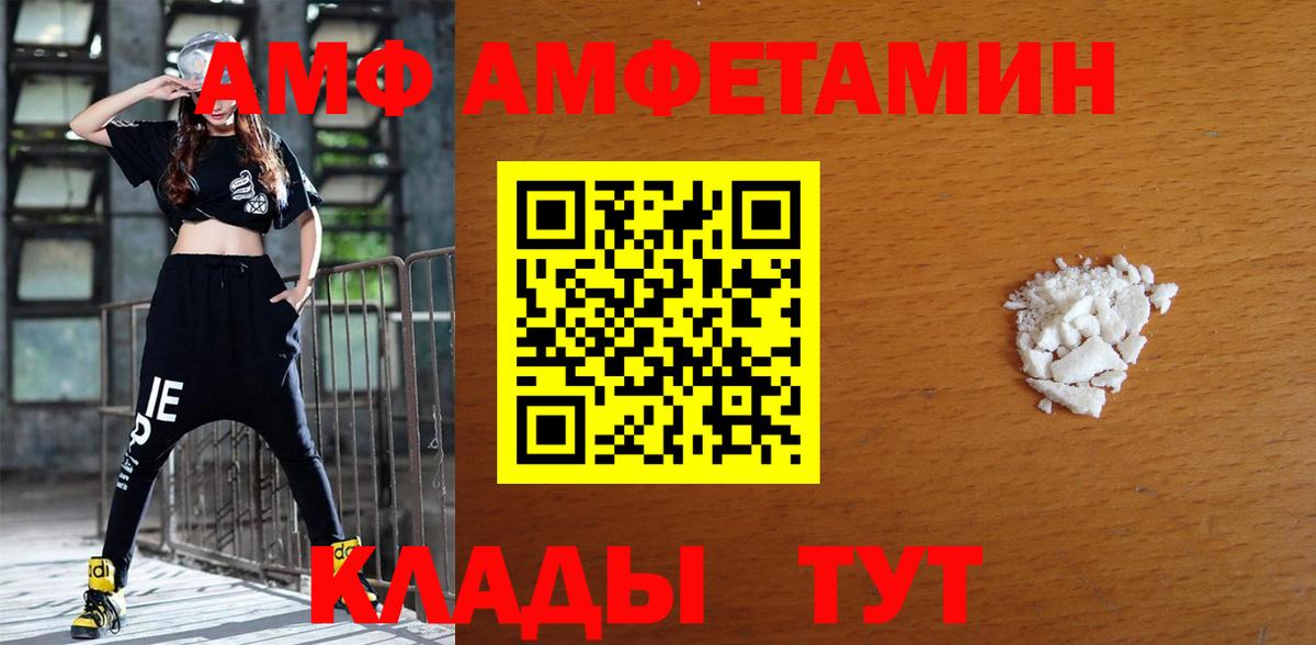 Советск  АМФЕТАМИН 98%  АМФЕТАМИН  Вход с VPN 