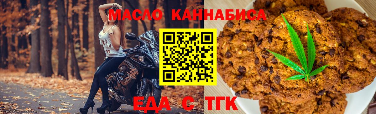 Canna-Cookies конопля  Вход с VPN  Советск 