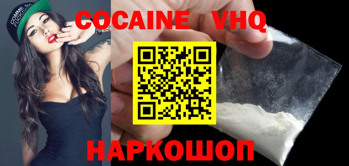 COCAIN 97% Советск