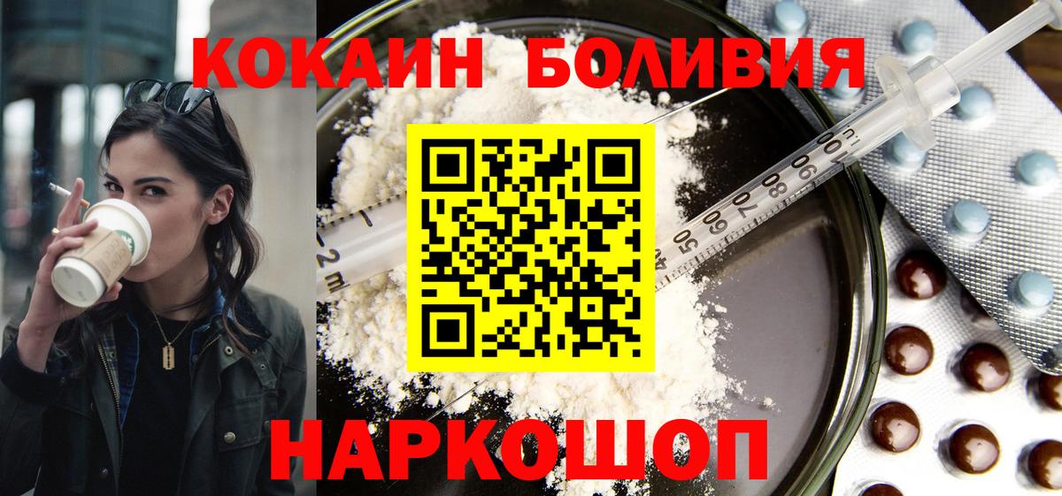 COCAIN  Вход с VPN  Советск  КОКАИН Перу  COCAIN Перу 