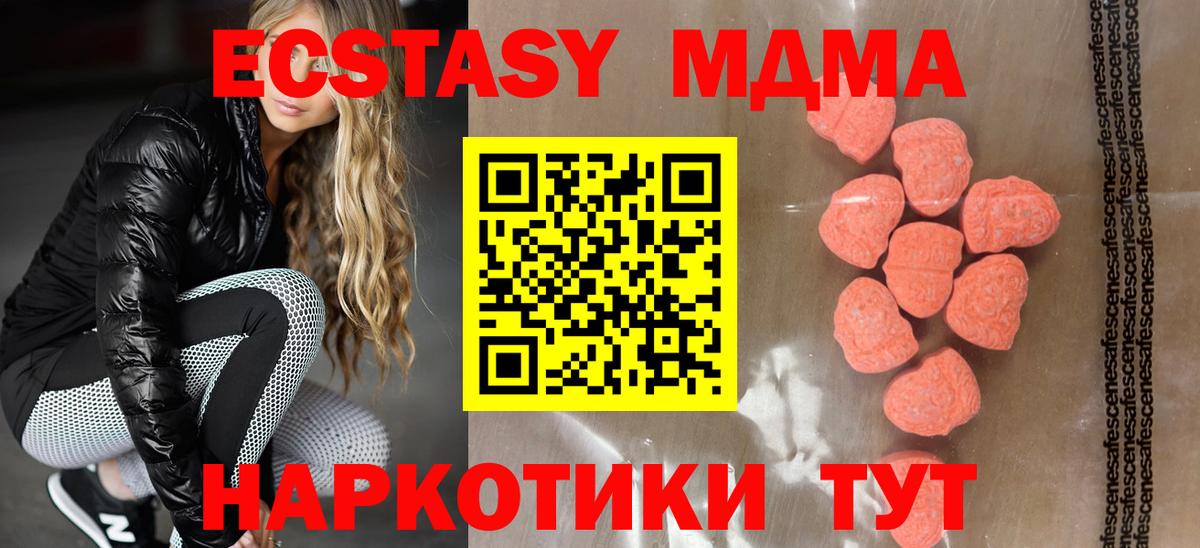 ЭКСТАЗИ XTC Советск