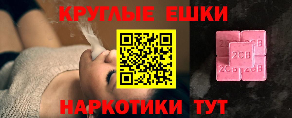 Советск  Экстази  Вход с VPN  Экстази ешки  Экстази Cube 