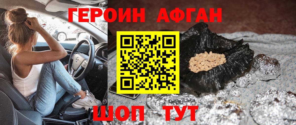 Героин гречка  ГЕРОИН  Советск  Вход с VPN 