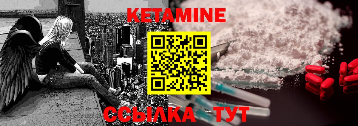 Советск  КЕТАМИН ketamine  Вход с VPN 