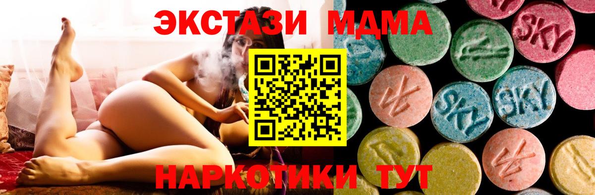 Советск  МДМА crystal  Вход с VPN 