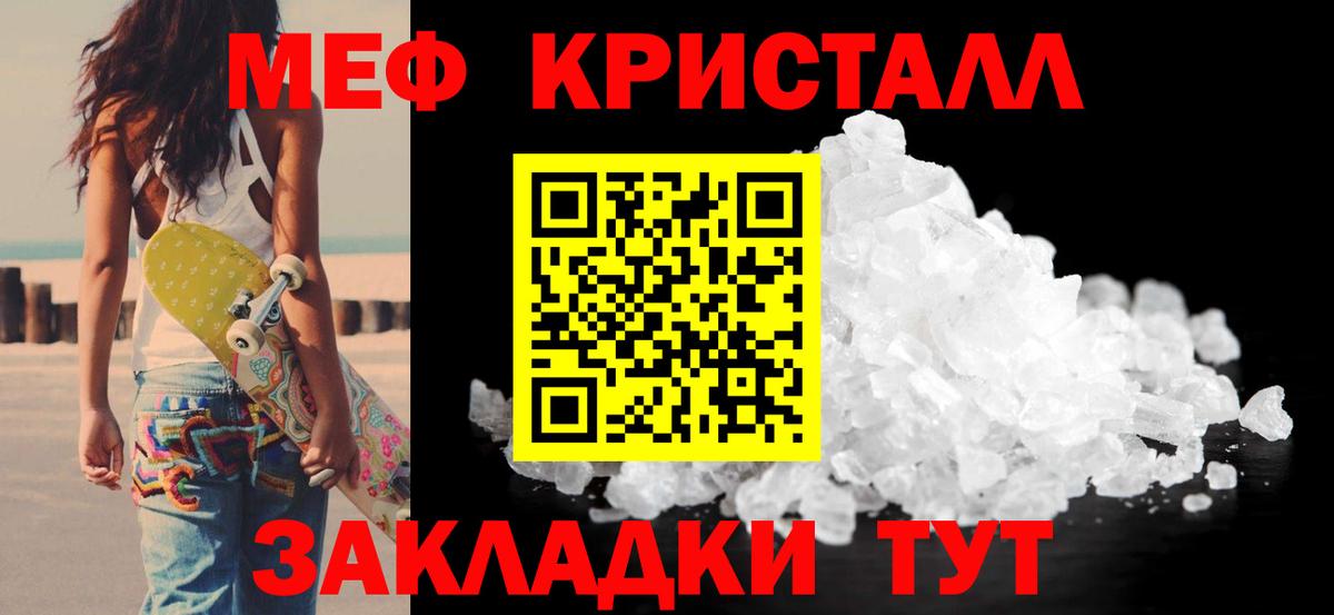 Меф мяу мяу  Вход с VPN  МЯУ-МЯУ VHQ  МЯУ-МЯУ  Меф  Советск 