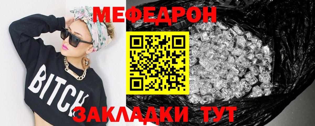 МЕФ мука Советск