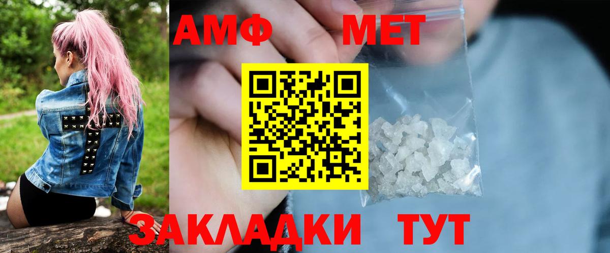 Первитин Декстрометамфетамин 99.9%  Вход с VPN  Первитин Декстрометамфетамин 99.9%  Советск 