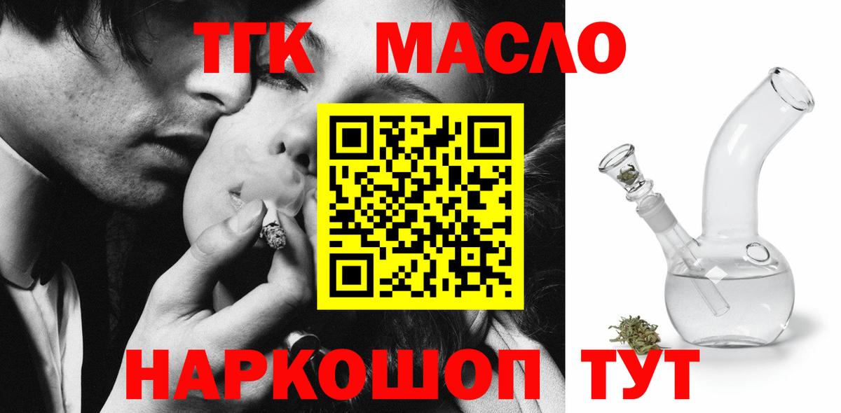 ОМГ ОМГ ССЫЛКА  ТГК вейп с тгк  Вход с VPN  Советск 
