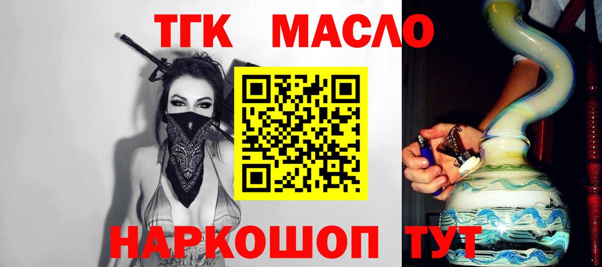 ТГК жижа Советск